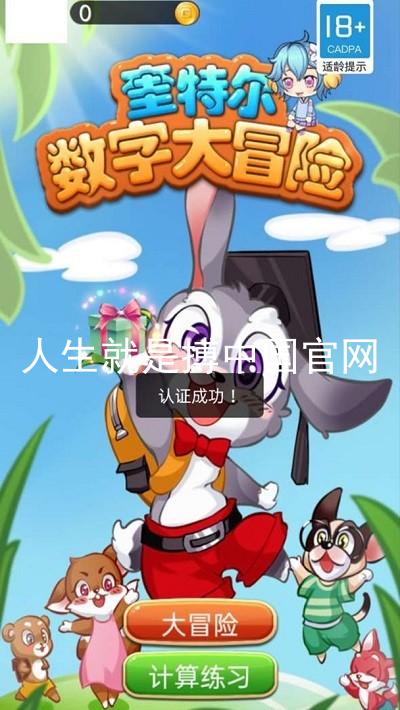 人生就是搏中国官网