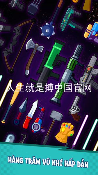 人生就是搏中国官网