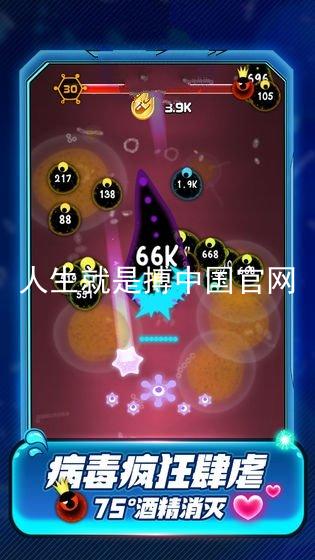 人生就是搏中国官网