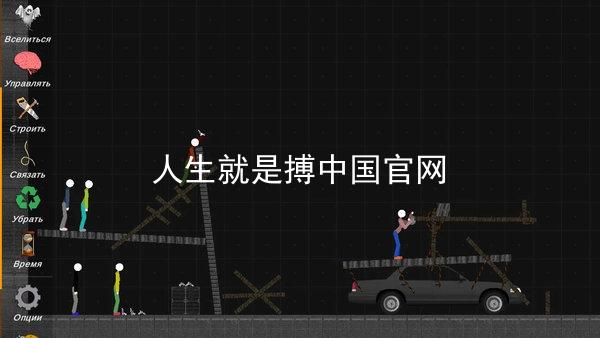 人生就是搏中国官网