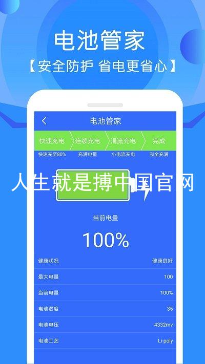 人生就是搏中国官网