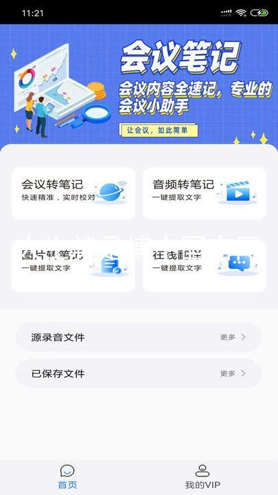 人生就是搏中国官网