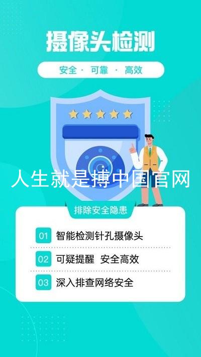 人生就是搏中国官网