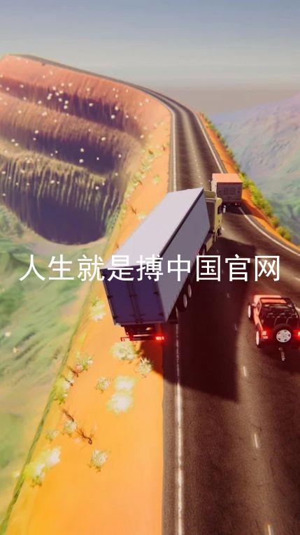 人生就是搏中国官网
